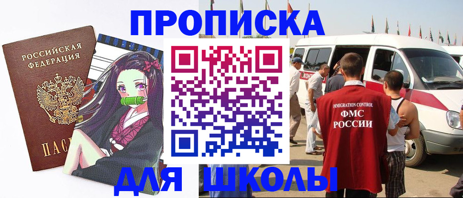 временная прописка в Истре