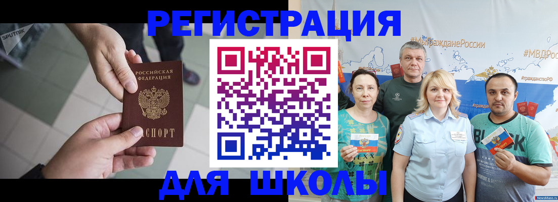 купить прописку в Истре